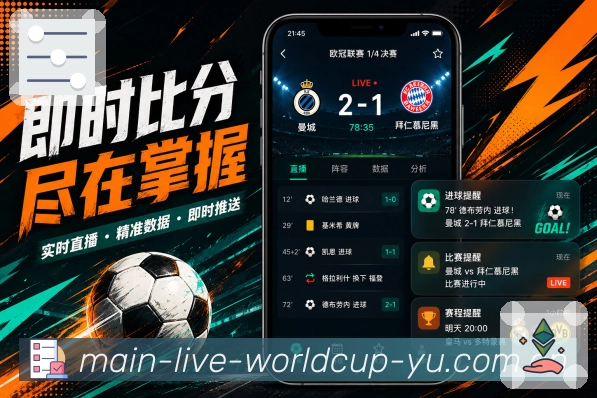 世界杯竞猜 APP下载安装