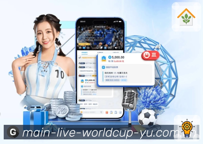 世界杯竞猜一站式观赛工具